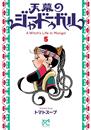 Jaadugar: una bruja en Mongolia 5 | N1126-PAN73 | Tomato Soup | Terra de Còmic - Tu tienda de cómics online especializada en cómics, manga y merchandising