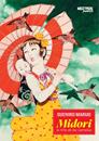 Midori: La niña de las camelias (Suehiro Maruo) | N0726-OTED27 | Suehiro Maruo | Terra de Còmic - Tu tienda de cómics online especializada en cómics, manga y merchandising