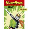 Kamen Rider Vol 2  | N0921-OTED14 | ISHInoMORI SHOTARO | Terra de Còmic - Tu tienda de cómics online especializada en cómics, manga y merchandising