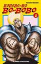 Bobobo-Bo-Bo-Bobo nº 01/21 | N1222-PLA401 | Yoshio Sawai | Terra de Còmic - Tu tienda de cómics online especializada en cómics, manga y merchandising