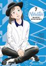 Yawara! nº 07/20 | N0525-PLA42 | Naoki Urasawa | Terra de Còmic - Tu tienda de cómics online especializada en cómics, manga y merchandising