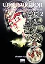 Urotsukidoji. La leyenda del señor del mal. Vol.2 | N0626-OTED40 | Toshio Maeda | Terra de Còmic - Tu tienda de cómics online especializada en cómics, manga y merchandising