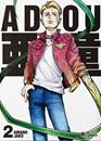 Adou 02 | N0123-OTED14 | Amano Jaku | Terra de Còmic - Tu tienda de cómics online especializada en cómics, manga y merchandising