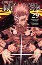 Jujutsu Kaisen 29 (Català) | N0326-NOR34 | Gege Akutami | Terra de Còmic - Tu tienda de cómics online especializada en cómics, manga y merchandising