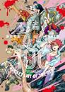 Zom 100 19 | N0626-PAN94 | Haro Aso, Kotaro Takata | Terra de Còmic - Tu tienda de cómics online especializada en cómics, manga y merchandising