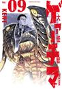 El gran Gaea-Tima 9 | N1226-PAN77 | KENT | Terra de Còmic - Tu tienda de cómics online especializada en cómics, manga y merchandising