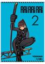 Rai Rai Rai 02 | N0725-IVR07 | Yoshiaki Sukeno | Terra de Còmic - Tu tienda de cómics online especializada en cómics, manga y merchandising