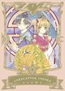 Cardcaptor Sakura 07 | N0721-NOR25 | Clamp | Terra de Còmic - Tu tienda de cómics online especializada en cómics, manga y merchandising