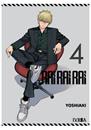 Rai Rai Rai 04 | N1225-IVR03 | Yoshiaki Sukeno | Terra de Còmic - Tu tienda de cómics online especializada en cómics, manga y merchandising