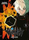 World Trigger 1 | N1025-OTED17 | Rústica, 280 págs, B/N | Terra de Còmic - Tu tienda de cómics online especializada en cómics, manga y merchandising