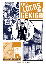 Los locos del gekiga | N0621-OTED23 | Masahiko Matsumoto | Terra de Còmic - Tu tienda de cómics online especializada en cómics, manga y merchandising
