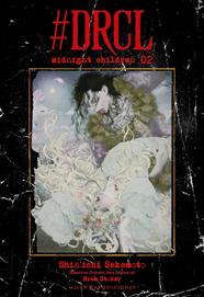 #DRCL midnight children, Vol. 2 | N1123-MILK04 | Shin'ichi Sakamoto | Terra de Còmic - Tu tienda de cómics online especializada en cómics, manga y merchandising