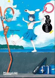 Q on the seaside. Vol 1 | N1123-OTED53 | Noboru Segawa | Terra de Còmic - Tu tienda de cómics online especializada en cómics, manga y merchandising