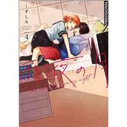 La luna en una noche de lluvia 04 | N1123-OTED25 | Kuzushiro | Terra de Còmic - Tu tienda de cómics online especializada en cómics, manga y merchandising