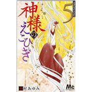 El predilecto del dios 05 | N1123-OTED24 | Ayumi Komura | Terra de Còmic - Tu tienda de cómics online especializada en cómics, manga y merchandising