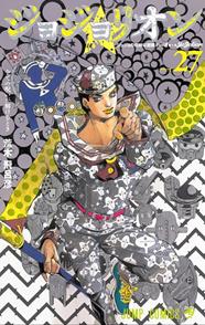 Jojo's Bizarre Adventure Parte 8: Jojolion 27 | N1225-IVR01 | Hirohiko Araki | Terra de Còmic - Tu tienda de cómics online especializada en cómics, manga y merchandising