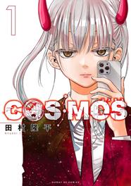 Cosmos 01 | N1125-IVR01 | Ryuhei Tamura | Terra de Còmic - Tu tienda de cómics online especializada en cómics, manga y merchandising