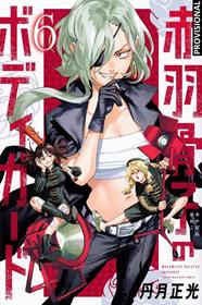 El guardaespaldas de Honeko Akabane 6 | N0626-OTED19 | Masamitsu Nigatsu | Terra de Còmic - Tu tienda de cómics online especializada en cómics, manga y merchandising