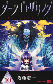 Dark Gathering 10 | N0525-PAN31 | Kenichi Kondo | Terra de Còmic - Tu tienda de cómics online especializada en cómics, manga y merchandising