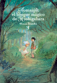Aomanjû: el bosque mágico de Hoshigahara, Vol. 1 | N0820-MILK02 | Hisae Iwaoka | Terra de Còmic - Tu tienda de cómics online especializada en cómics, manga y merchandising