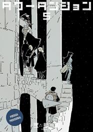 Tower Dungeon 5 | N0226-OTED19 | Tsutomu Nihei | Terra de Còmic - Tu tienda de cómics online especializada en cómics, manga y merchandising