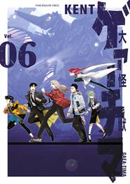 El gran Gaea-Tima 6 | N0526-PAN64 | KENT | Terra de Còmic - Tu tienda de cómics online especializada en cómics, manga y merchandising