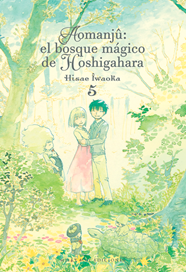 Aomanjû: el bosque mágico de Hoshigahara, Vol. 5 | N0421-MILK07 | Hisae Iwaoka | Terra de Còmic - Tu tienda de cómics online especializada en cómics, manga y merchandising