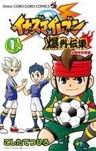 Inazuma Eleven ¡La victoria es tuya! Nº01 | N1013-PDA107 | Tenya Yabuno | Terra de Còmic - Tu tienda de cómics online especializada en cómics, manga y merchandising