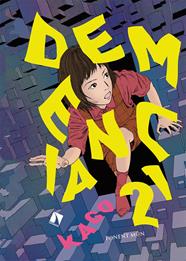 Demencia 21 | N0920-PM02 | Shintaro Kago | Terra de Còmic - Tu tienda de cómics online especializada en cómics, manga y merchandising