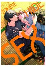 Zombie Hide Sex 05 | N0424-ARE12 | Yuo Yologawa | Terra de Còmic - Tu tienda de cómics online especializada en cómics, manga y merchandising
