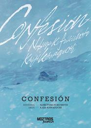 Confesión | N0926-OTED11 | Kaiji Kawaguchi, Nobuyuki Fukumoto | Terra de Còmic - Tu tienda de cómics online especializada en cómics, manga y merchandising