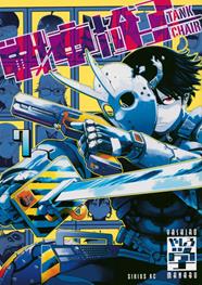 Tank Chair 7 | N0525-PAN13 | Manabu Yashiro | Terra de Còmic - Tu tienda de cómics online especializada en cómics, manga y merchandising