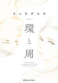 Tamaki to amane | N0226-PLA16 | Fumi Yoshinaga | Terra de Còmic - Tu tienda de cómics online especializada en cómics, manga y merchandising