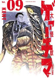 El gran Gaea-Tima 9 | N1226-PAN77 | KENT | Terra de Còmic - Tu tienda de cómics online especializada en cómics, manga y merchandising