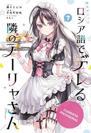 Alya a veces me susurra en ruso 07 | N0426-OTED13 | Sun Sansan, Saho Tenamachi | Terra de Còmic - Tu tienda de cómics online especializada en cómics, manga y merchandising