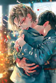 Twilight Outfocus | N0721-MILK07 | Jyanome | Terra de Còmic - Tu tienda de cómics online especializada en cómics, manga y merchandising