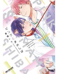 Pink to Mameshiba | N1022-PAN90 | Tomo Kurahashi | Terra de Còmic - Tu tienda de cómics online especializada en cómics, manga y merchandising