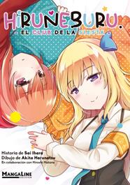 Hiruneburu.El club de la siesta | N1123-OTED50 | Sai Ihara, Akito Harunatsu | Terra de Còmic - Tu tienda de cómics online especializada en cómics, manga y merchandising
