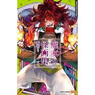 El bestiario de la bruja 06 | N1223-OTED24 | Hachi | Terra de Còmic - Tu tienda de cómics online especializada en cómics, manga y merchandising