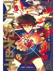 Diamante en Bruto 1 | N0622-PAN13 | Nao Sasaki | Terra de Còmic - Tu tienda de cómics online especializada en cómics, manga y merchandising