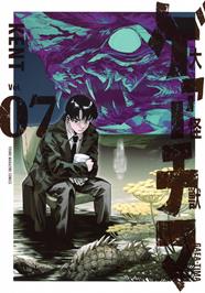 El gran Gaea-Tima 7 | N0826-PAN88 | KENT | Terra de Còmic - Tu tienda de cómics online especializada en cómics, manga y merchandising