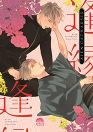 Aien Catharsis | N1022-ARE03 | Kamome Oshima | Terra de Còmic - Tu tienda de cómics online especializada en cómics, manga y merchandising