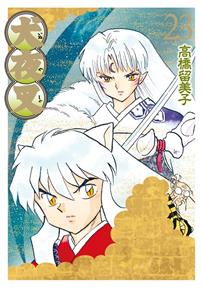 Inuyasha nº 23/30 | N0726-PLA18 | Rumiko Takahashi | Terra de Còmic - Tu tienda de cómics online especializada en cómics, manga y merchandising
