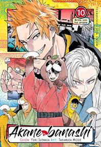 Akane banashi, Vol. 10 | N0326-MILK08 | Yuki Suenaga / Takamasa Moue | Terra de Còmic - Tu tienda de cómics online especializada en cómics, manga y merchandising