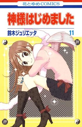 Kamisama Kiss 6 | N0526-PAN66 | Julietta Suzuki | Terra de Còmic - Tu tienda de cómics online especializada en cómics, manga y merchandising