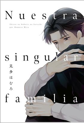 Nuestra singular familia Vol 01 | N1123-OTED39 | Homuro Mita | Terra de Còmic - Tu tienda de cómics online especializada en cómics, manga y merchandising