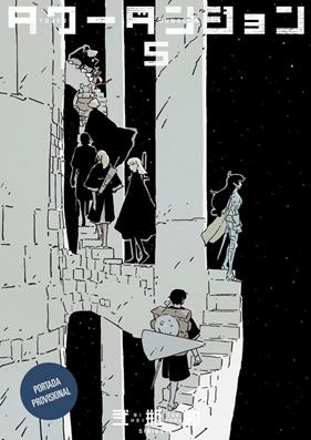 Tower Dungeon 5 | N0226-OTED19 | Tsutomu Nihei | Terra de Còmic - Tu tienda de cómics online especializada en cómics, manga y merchandising