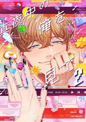 Nos vemos a medianoche 2 | N0426-PAN76 | Luria | Terra de Còmic - Tu tienda de cómics online especializada en cómics, manga y merchandising