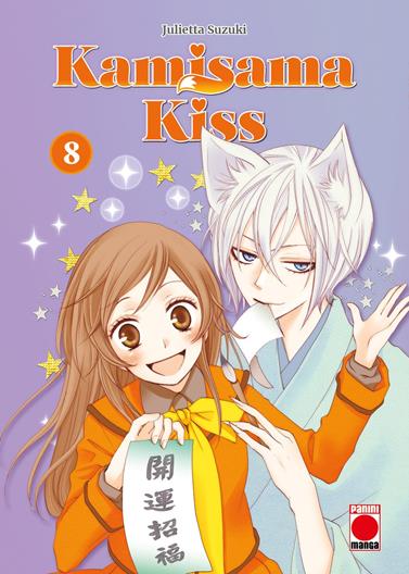 Kamisama Kiss 8 | N0926-PAN75 | Julietta Suzuki | Terra de Còmic - Tu tienda de cómics online especializada en cómics, manga y merchandising