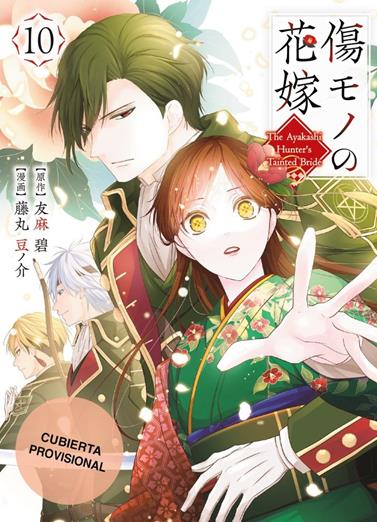 La novia maldita y el cazador de demonios 10 | N1026-OTED04 | Midori Yuma, Mamenosuke Fujimaru | Terra de Còmic - Tu tienda de cómics online especializada en cómics, manga y merchandising